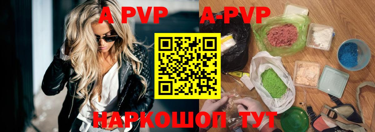 A-PVP VHQ  Вход с VPN  хочу наркоту  Баксан 