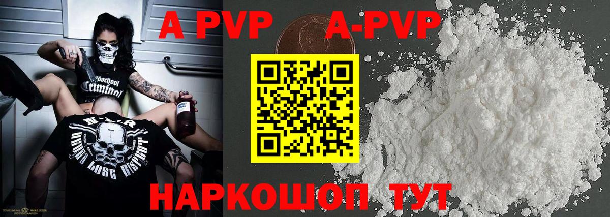 Alpha PVP Соль Баксан