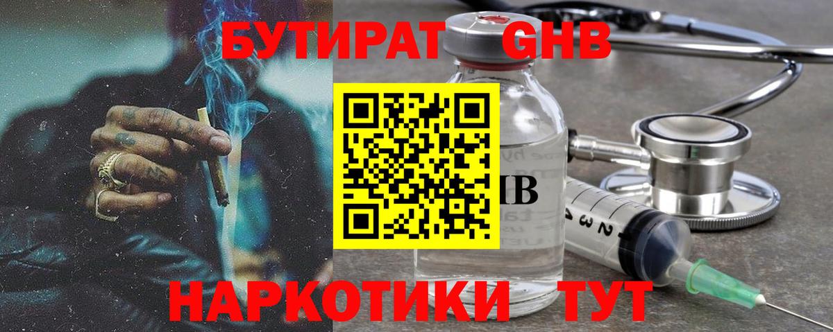 Баксан  БУТИРАТ  Вход с VPN  Бутират бутик 