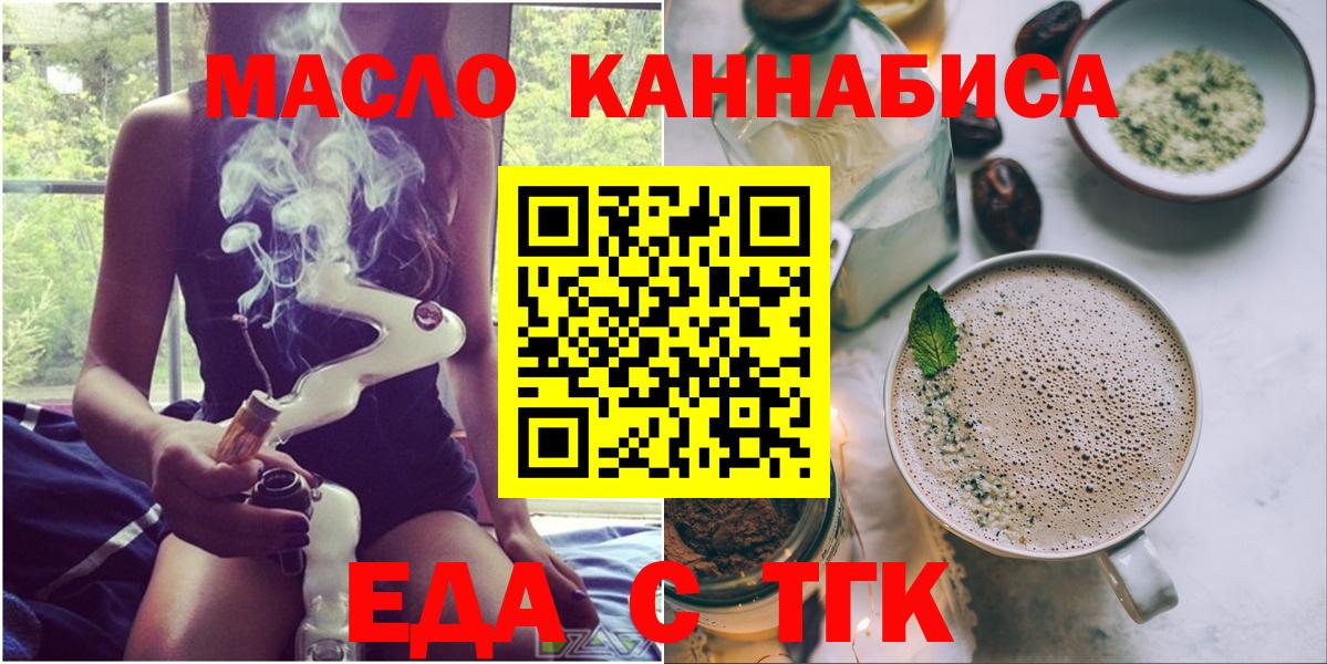 Баксан  Cannafood конопля  Вход с VPN 