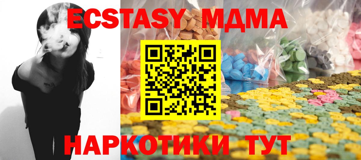 ЭКСТАЗИ 280мг Баксан