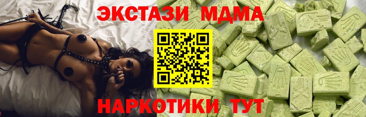 Ecstasy DUBAI  сколько стоит  маркетплейс как зайти  Экстази  Баксан  Вход с VPN  Ecstasy MDMA 