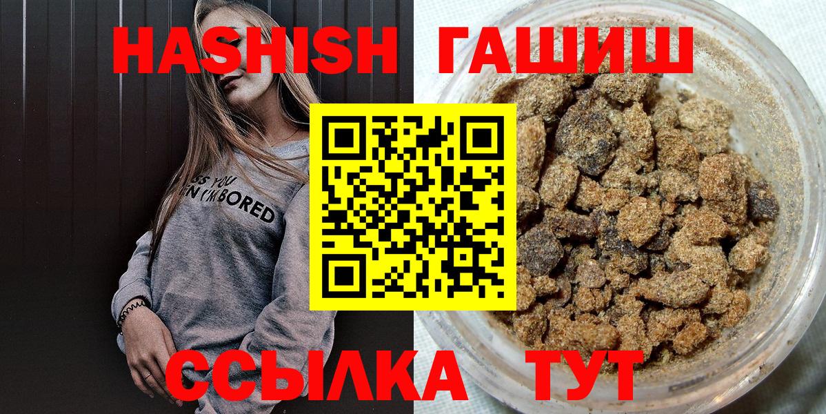 купить  сайты  Гашиш hashish  Баксан  Вход с VPN  Гашиш гашик 