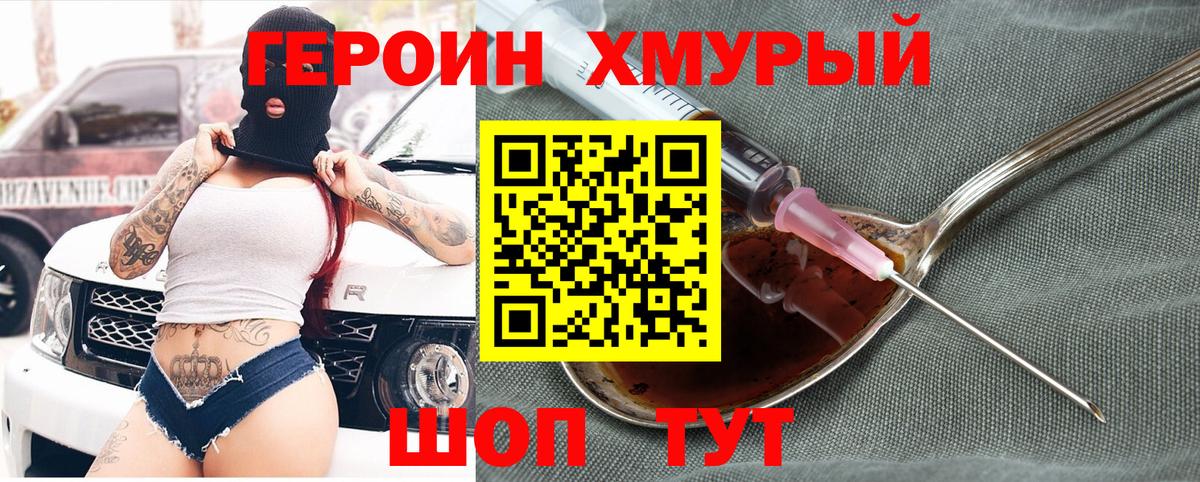 Баксан  ГЕРОИН  Вход с VPN  ГЕРОИН VHQ 