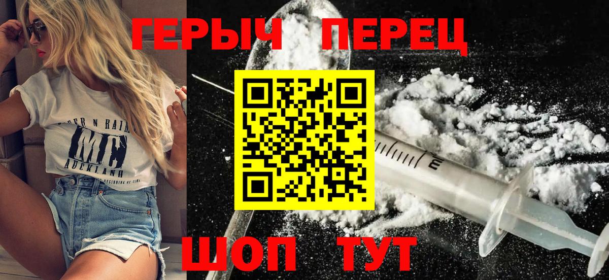 ГЕРОИН хмурый Баксан