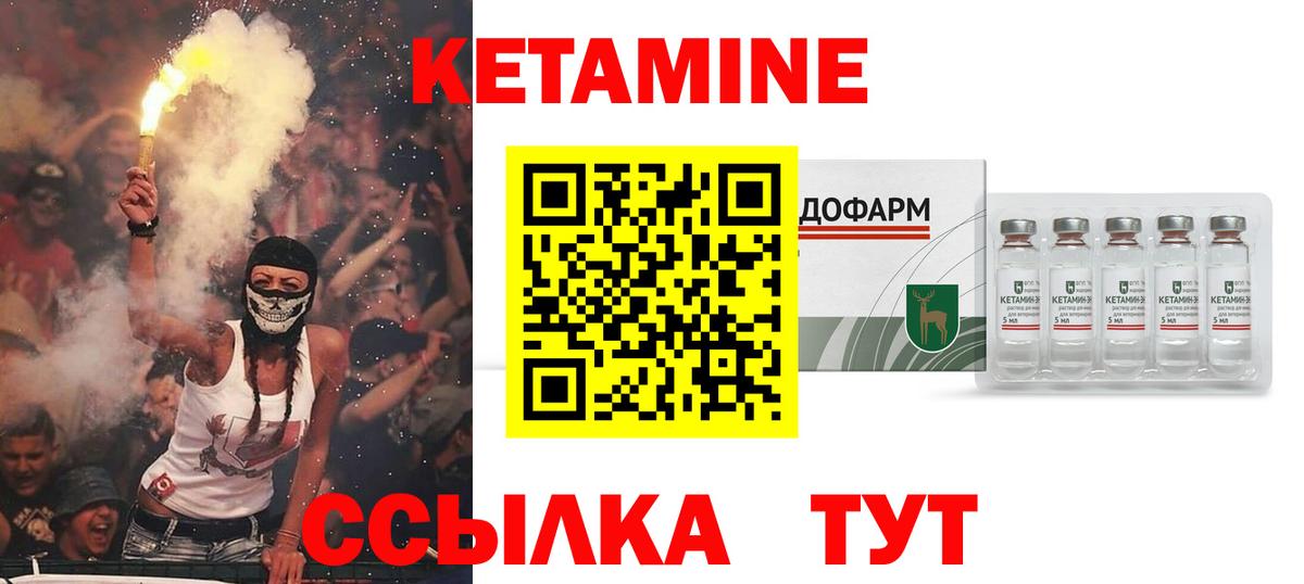 Баксан  Кетамин ketamine  Вход с VPN  Кетамин VHQ 