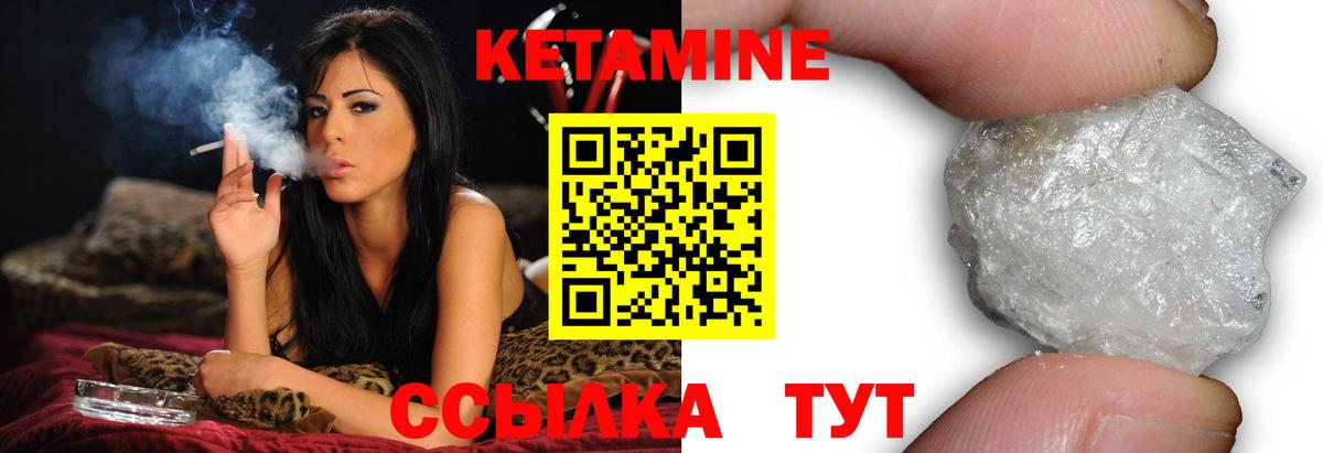 Кетамин VHQ Баксан