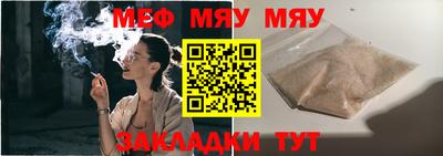 мяу мяу кристалл Боровичи