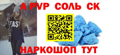 ALPHA-PVP Владикавказ