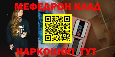 мяу мяу кристалл Боровичи