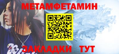 мяу мяу кристалл Боровичи