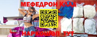 мяу мяу кристалл Боровичи