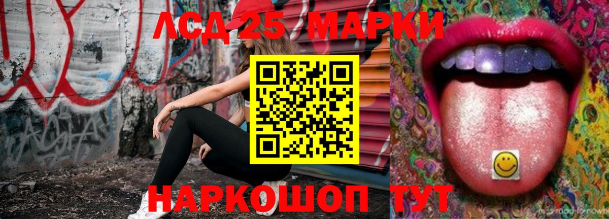 ЛСД экстази кислота  ЛСД экстази кислота  Вход с VPN  Баксан 