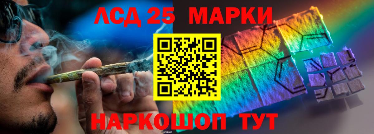 Лсд 25 экстази кислота Баксан
