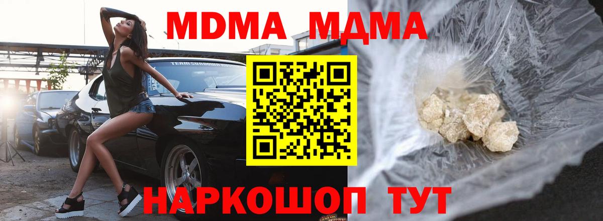 Баксан  MDMA Molly  Вход с VPN  МДМА  МДМА crystal 