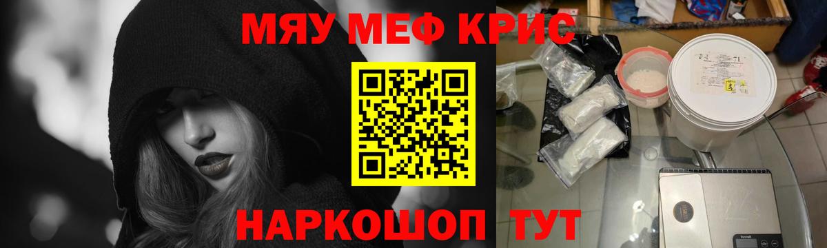 Баксан  дарнет шоп  МЯУ-МЯУ мука  Вход с VPN  МЕФ кристаллы  Меф  Меф 