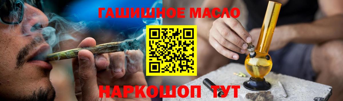 ТГК THC oil Баксан